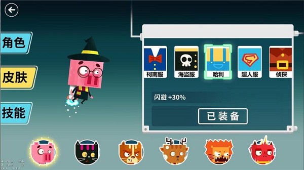 动物乌托邦手游截图1