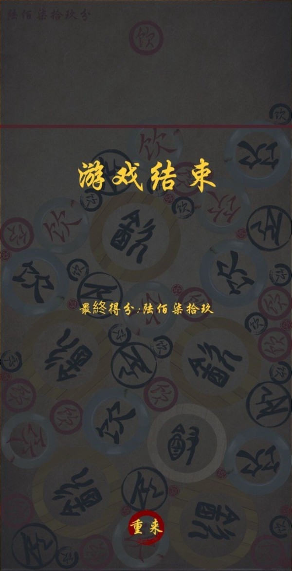 合成甲骨文截图2