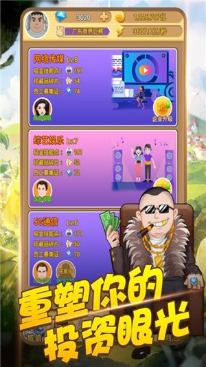 截图2