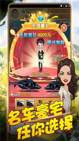截图6