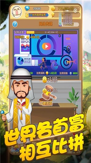截图5