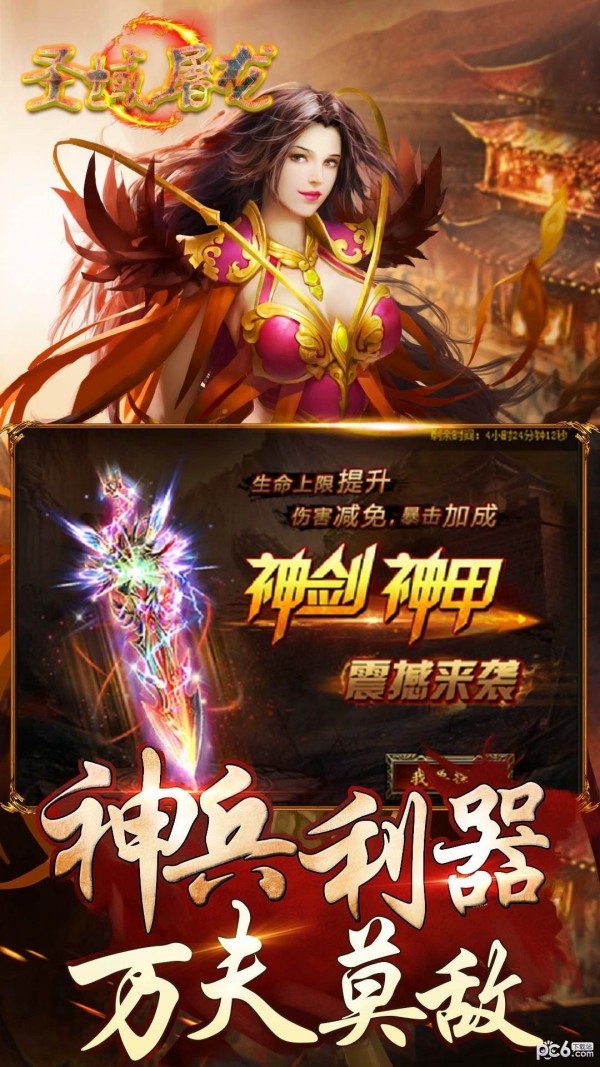 圣域屠龙微端版-01