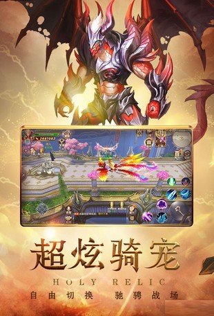 圣痕屠龙截图1