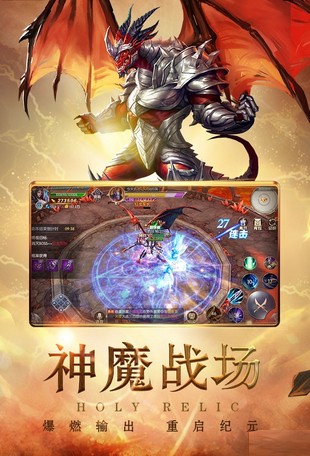 圣痕屠龙截图3