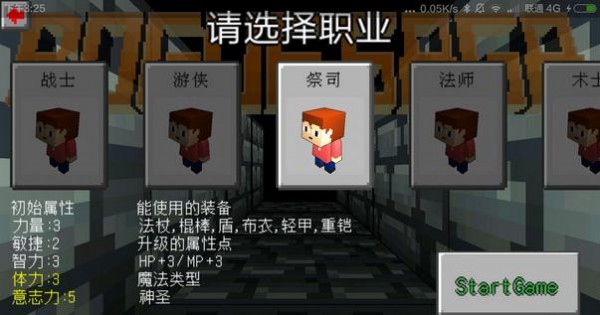地牢传奇截图1