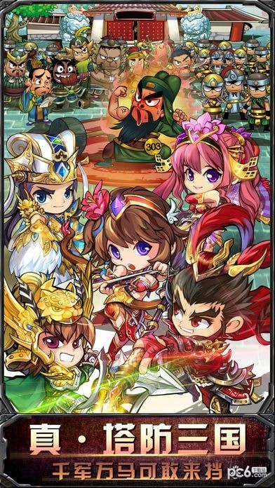 塔塔战三国截图1