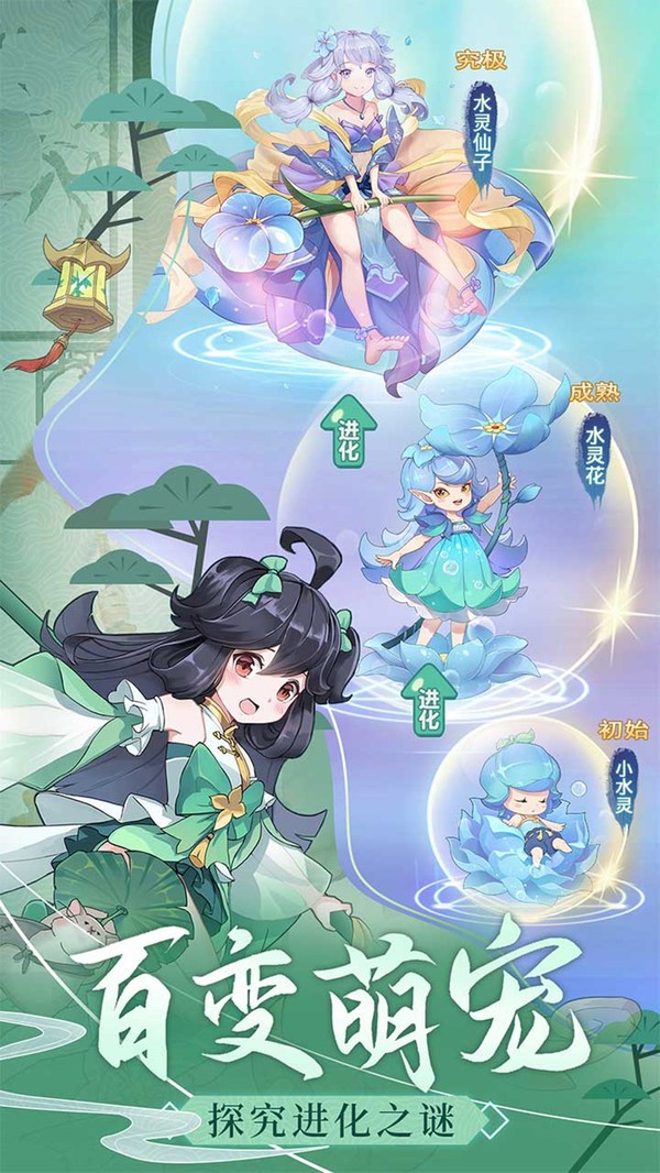 长安幻想截图2