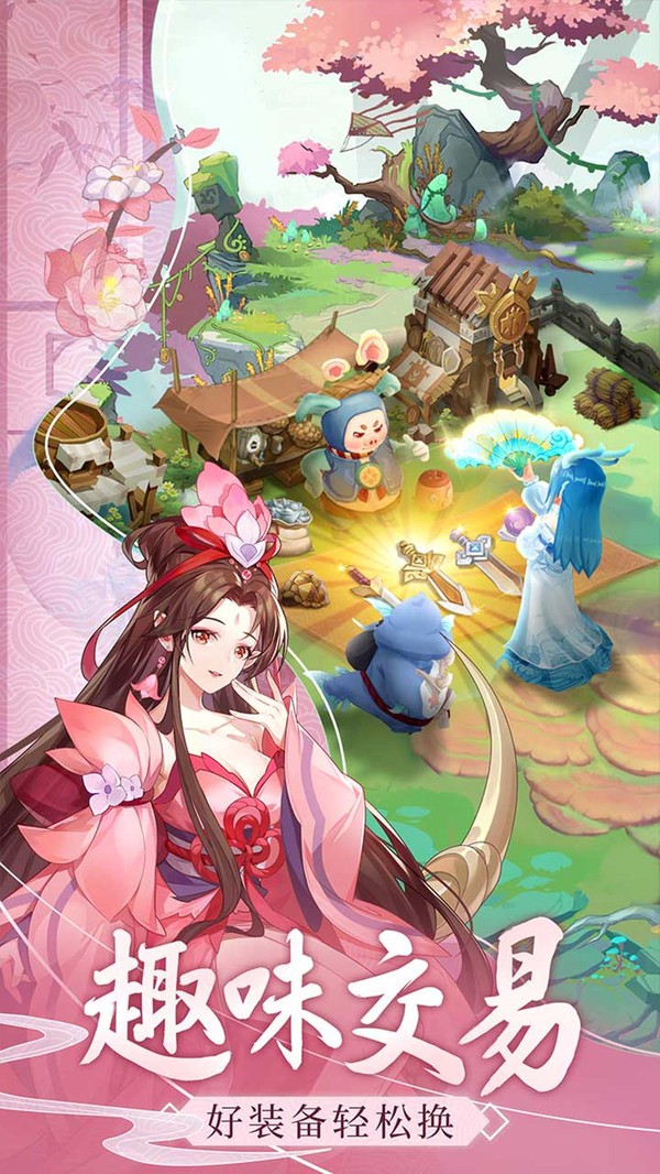 长安幻想截图4