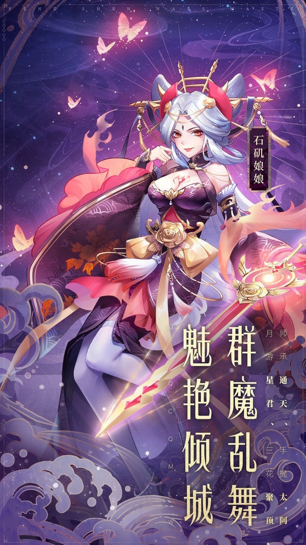 少年西游记无限元宝版截图6