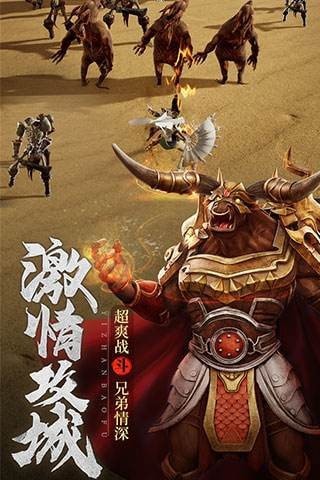 无双屠龙传奇截图1