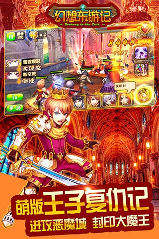 幻想东游记九游版截图5