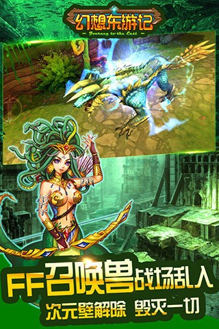 幻想东游记九游版截图1