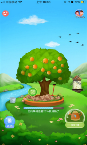 截图2