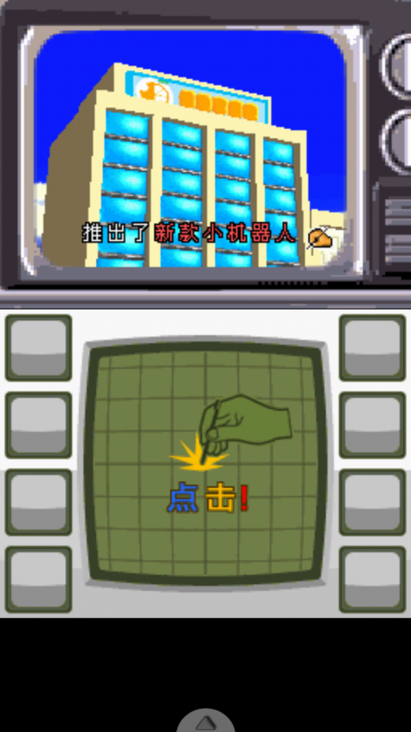开花吧小机器人截图2