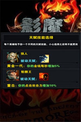 影魔必须死截图2