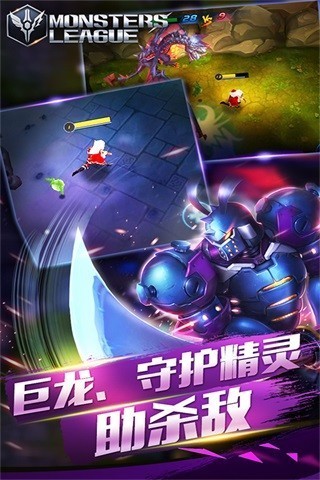 怪咖联盟腾讯版截图1