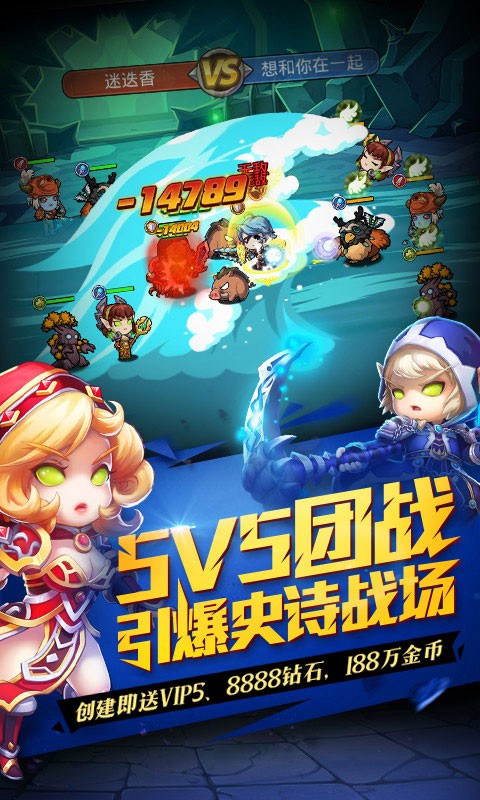 惊天魔兽团截图4