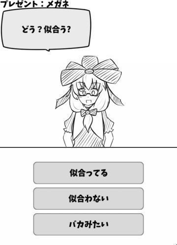 戏弄雏酱2真诚的礼物截图2