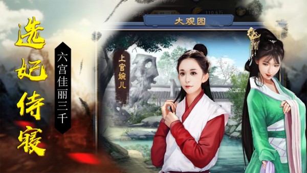 我在大清当皇帝红包版截图1