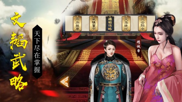 我在大清当皇帝红包版截图2