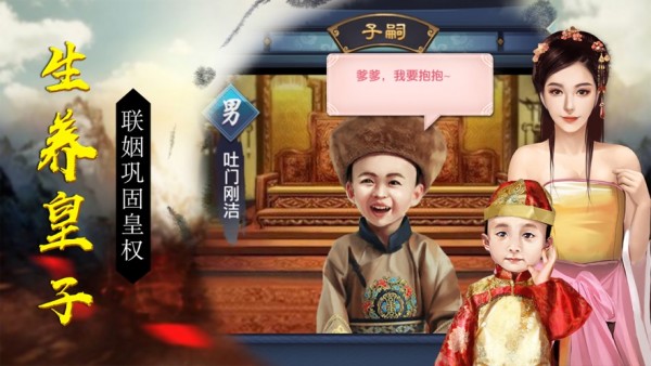 我在大清当皇帝红包版截图3