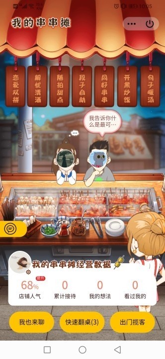 截图3