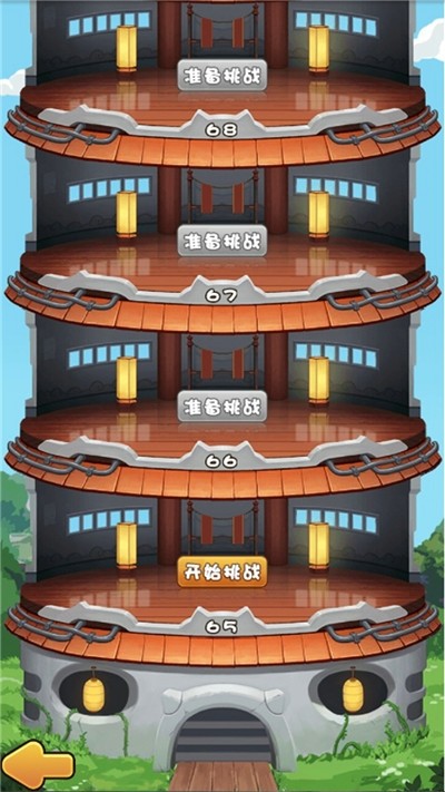 截图2