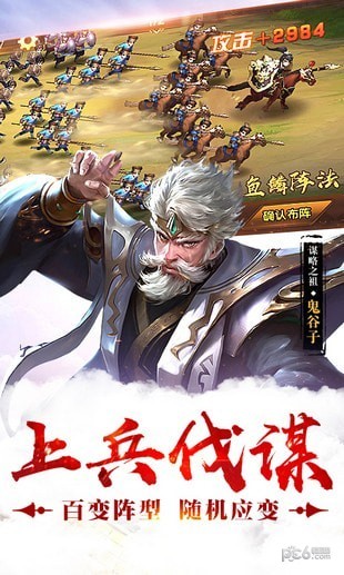 战国之征截图4