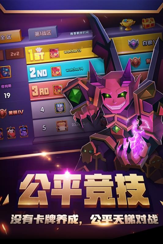 战就战九游版截图1