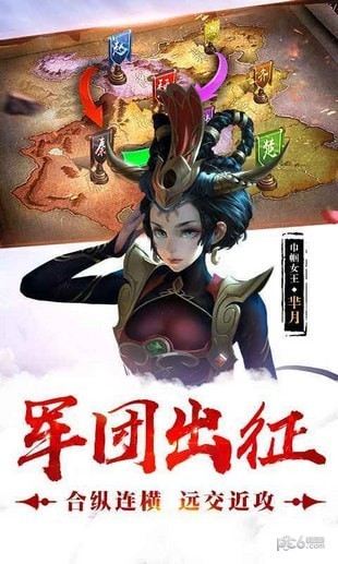 战国之征截图1