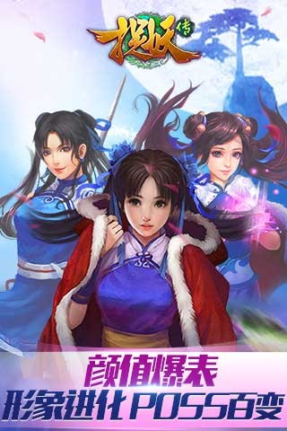 丛林捉妖计