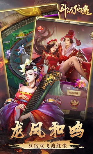 斗战仙魔截图2