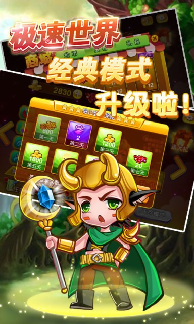 新复仇者逃亡截图4
