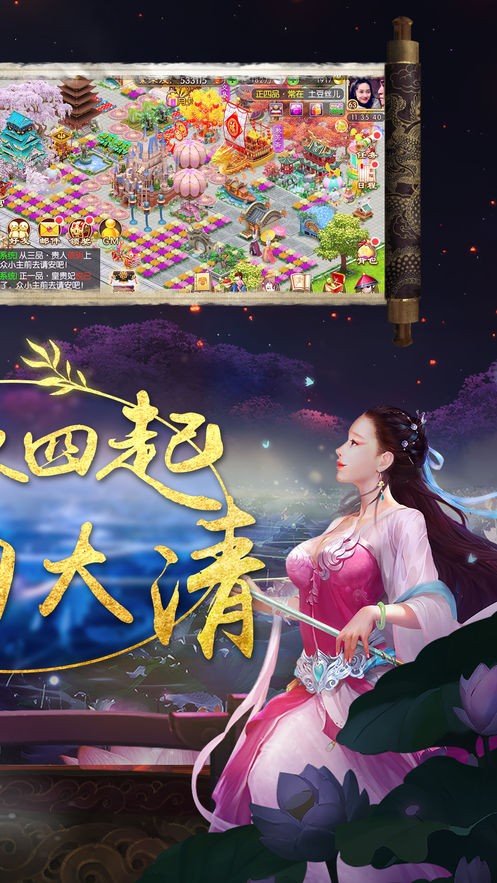 月下恋歌截图3