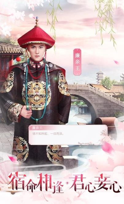 月下恋歌截图1