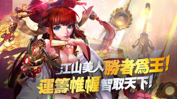 机霸三国截图4