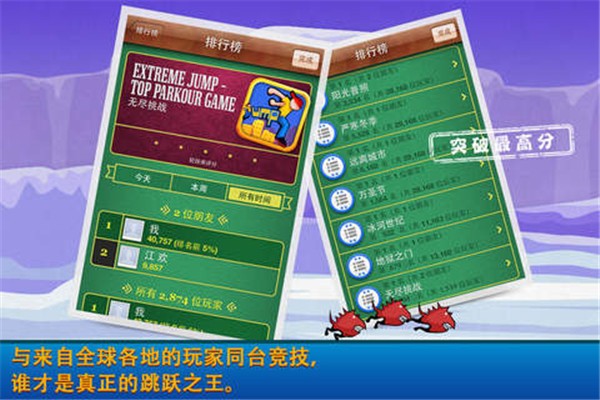 极限跳跃jump截图3