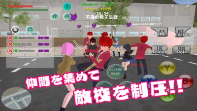 校园搏斗模拟器2截图1