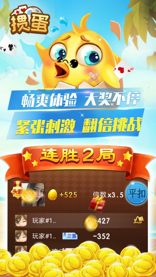 欢乐掼蛋截图2
