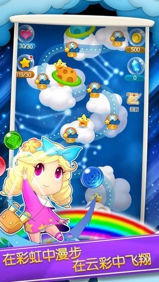 欢乐消消除截图2