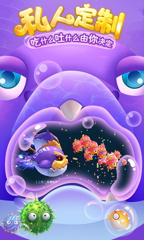海底大乱斗截图5