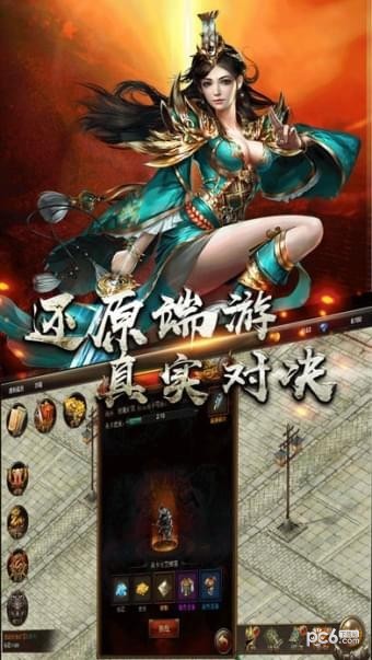 浴血归来截图2