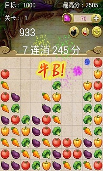 消灭星星3蔬菜版截图2