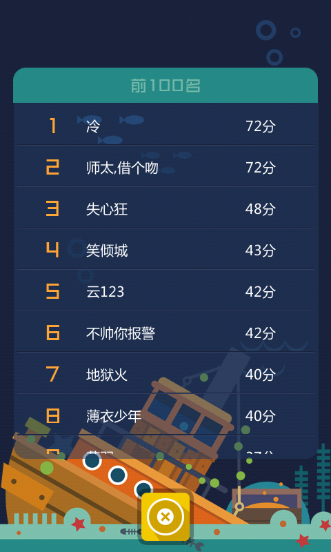 截图3