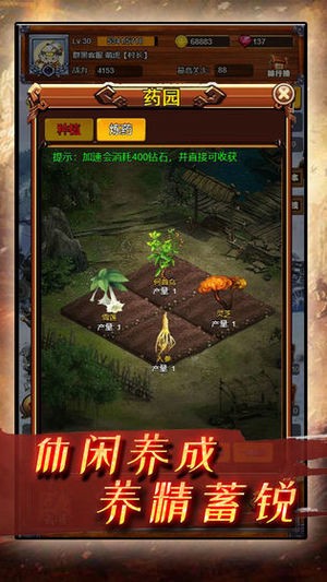 疯狂小主公截图3