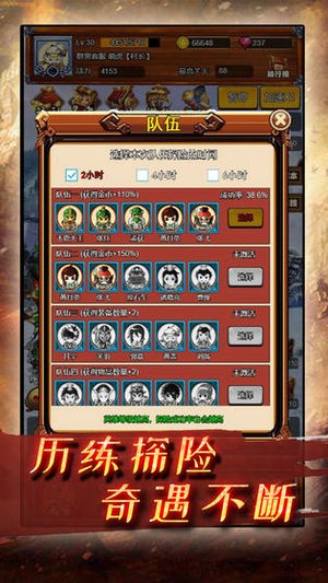 疯狂小主公截图4
