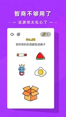 疯狂脑洞大开截图4