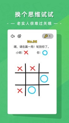 疯狂脑洞大开截图3