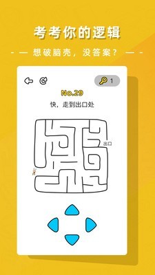 疯狂脑洞大开截图2