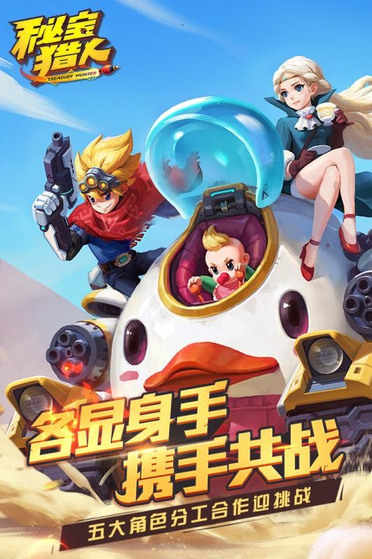 秘宝猎人小米版